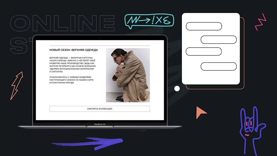 Как повысить конверсию в интернет-магазине: 17 способов