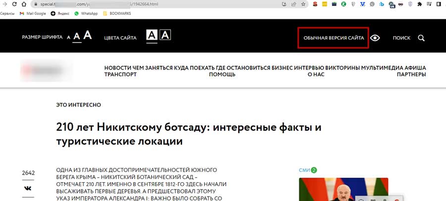 Неважные поддомены Неважные поддомены