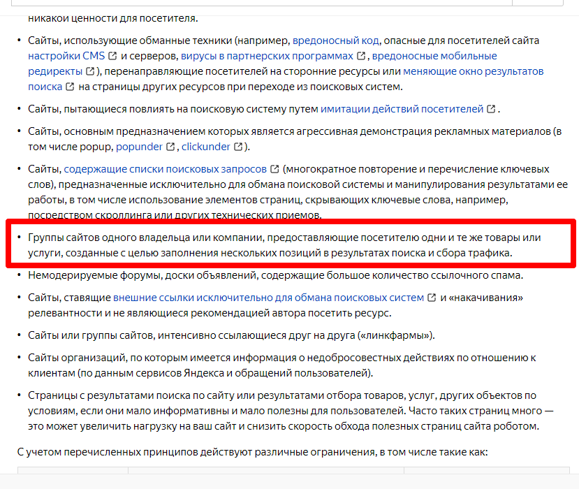 Аффилиаты – проблемы и риски Аффилиаты – проблемы и риски