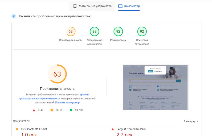 Техническая оптимизация Техническая оптимизация