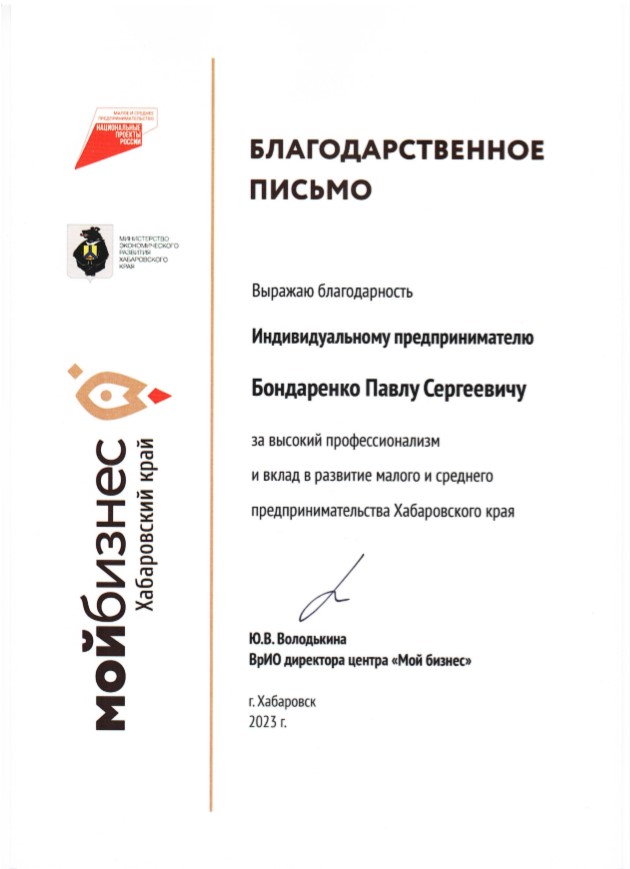 отзывы и благодарности веб компании Рэдлайн