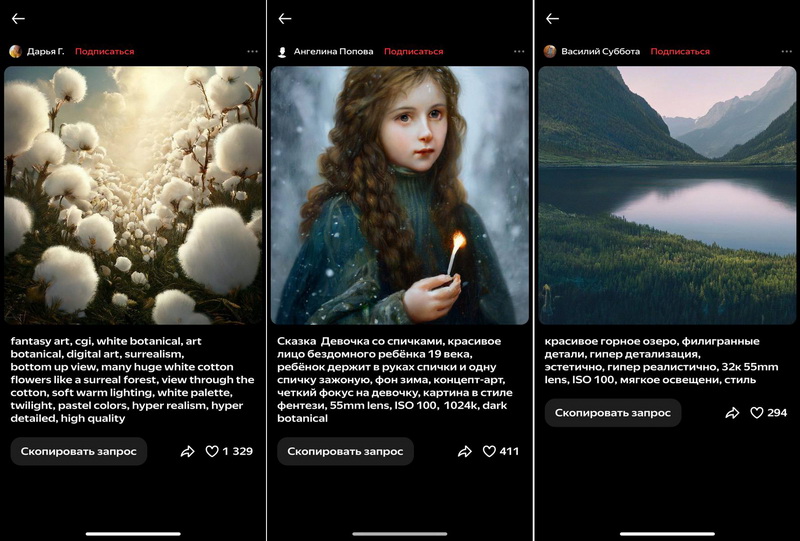 Нейросеть от Яндекса