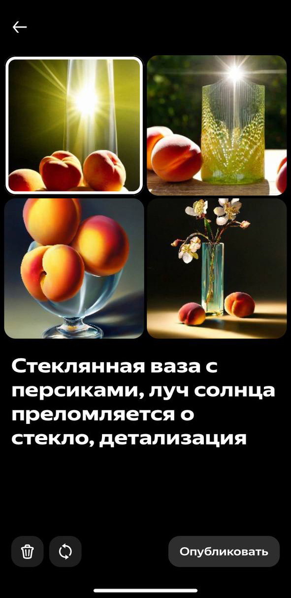 Нейросеть Шедеврум Яндекса