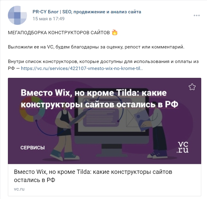 Как сделать превью для ссылки