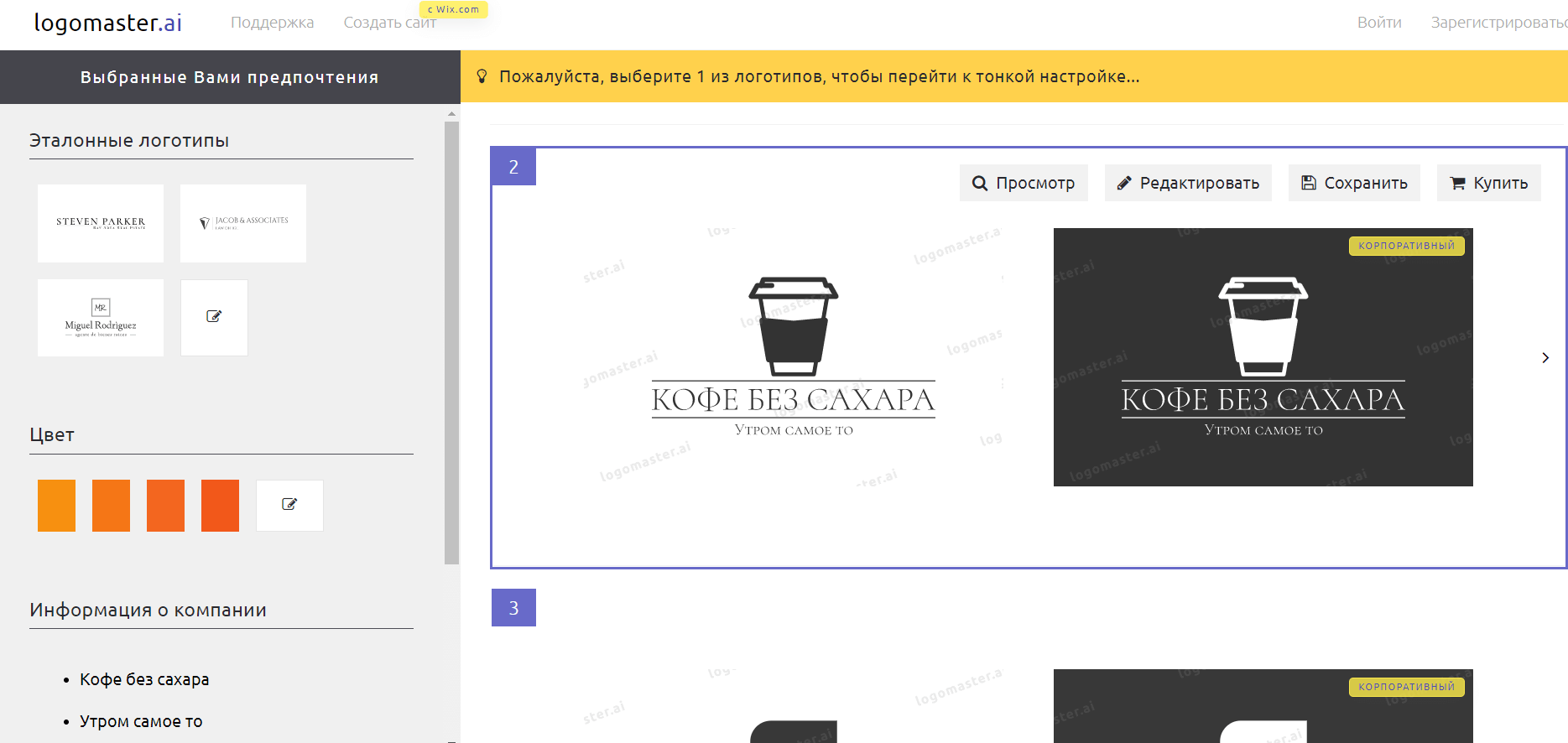 сделать брендбук самостоятельно