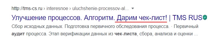 Подарок на странице