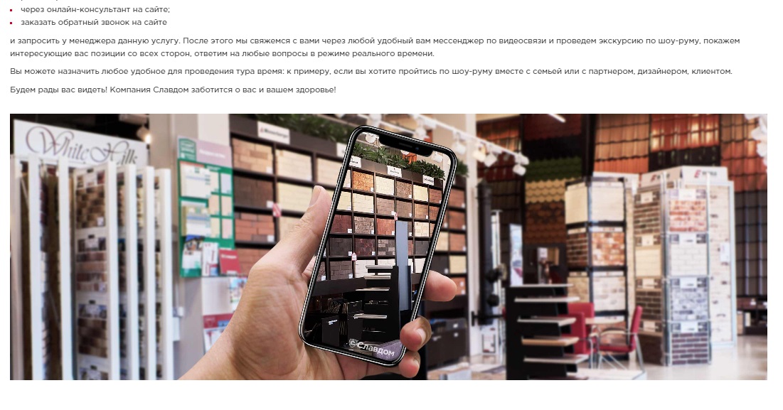 Панорама на сайте