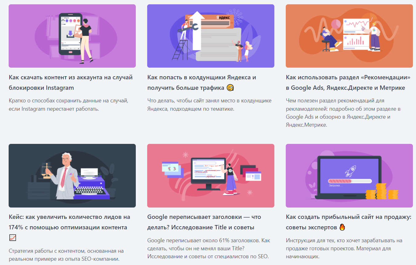 Блог компании для экспертности