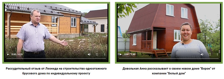 Блок с отзывами видео на сайте