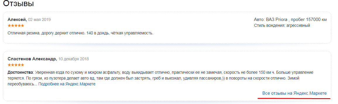 Вывод отзывов на сайт