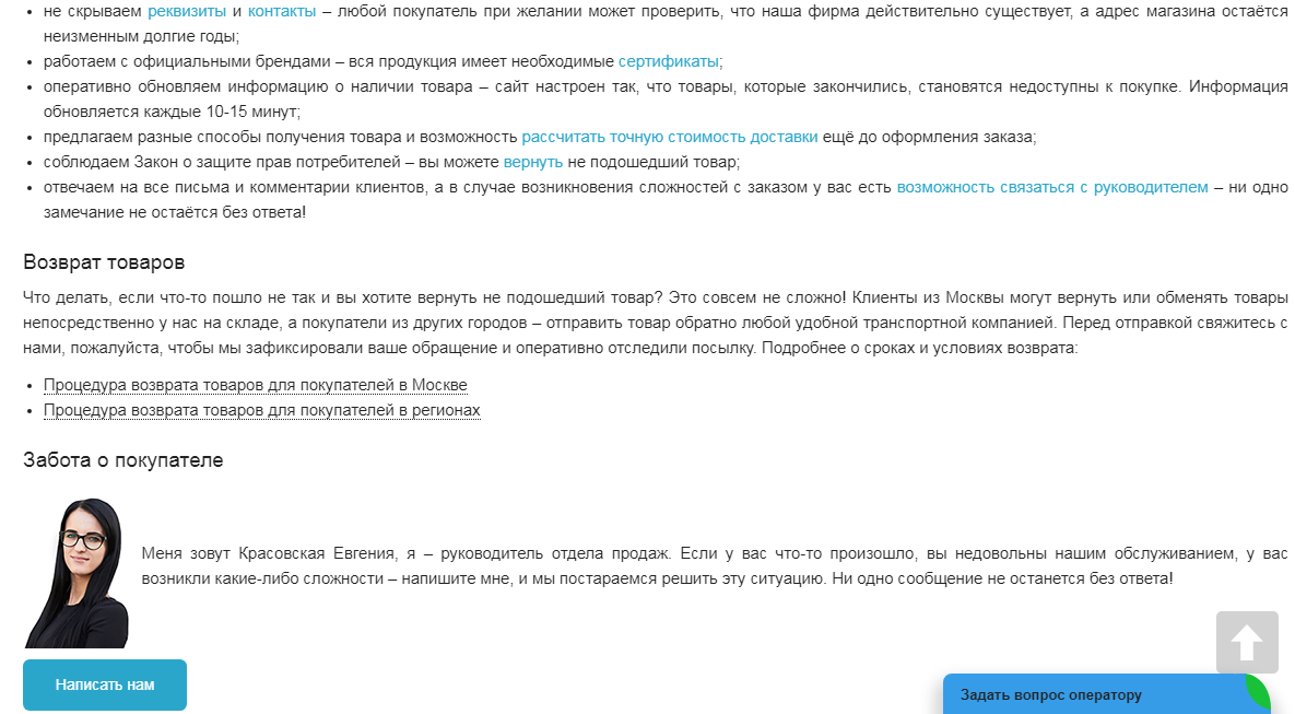 Обращение руководителя на сайте