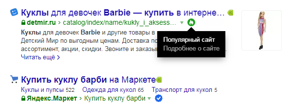 Значок качества у сайта