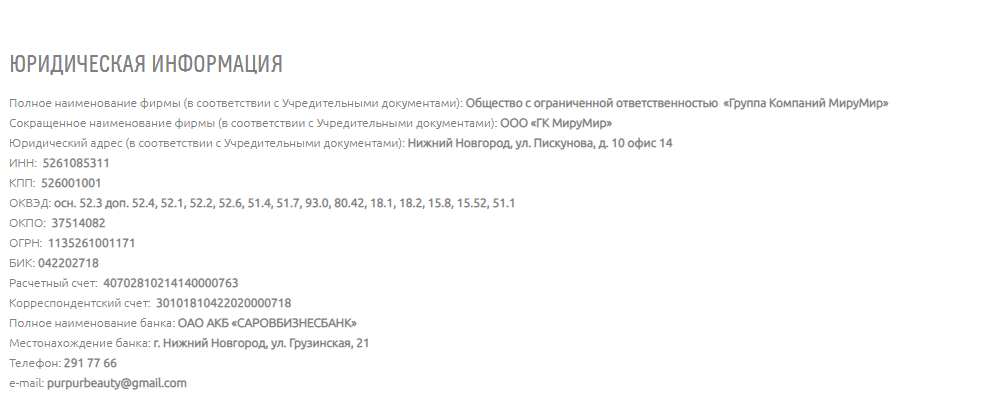 Информация о компании