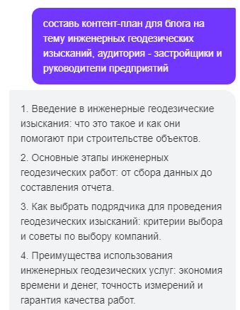 контент-план для блога