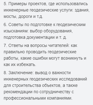 контент-план для блога