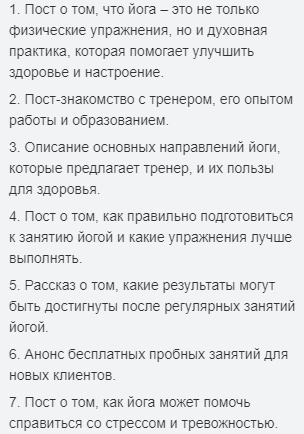 контент-план для привлечения клиентов