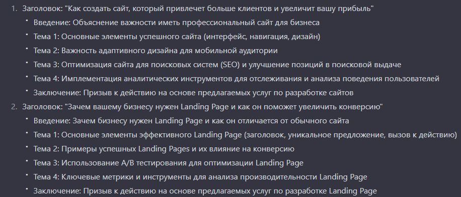 контент-план для диджитал-агентства по разработке