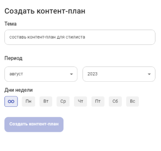 AI-ассистент
