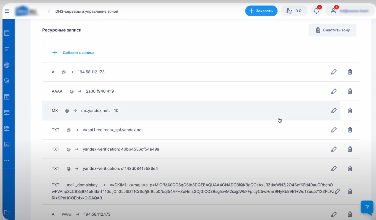 Управление DNS-зоной домена в Яндекс 360