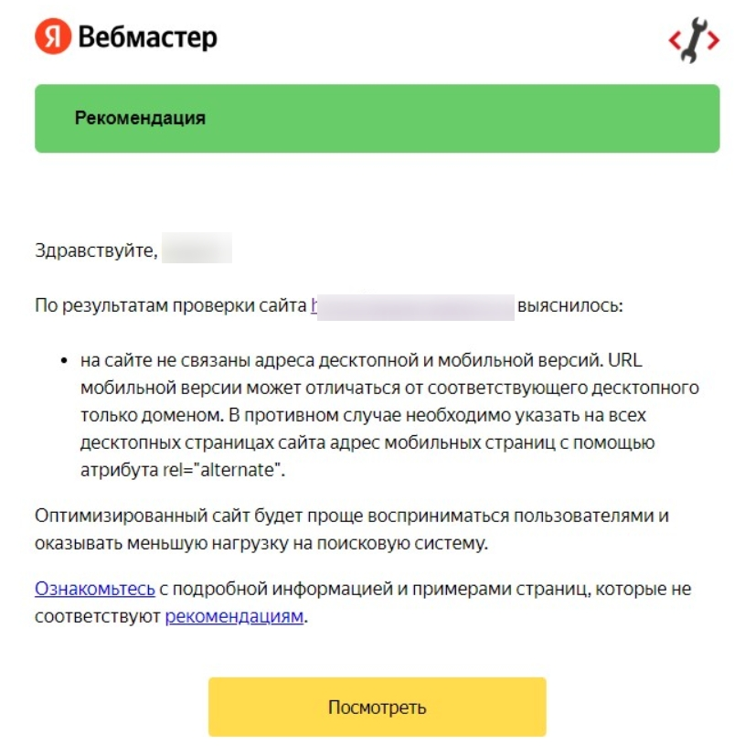 Яндекс Вебмастер