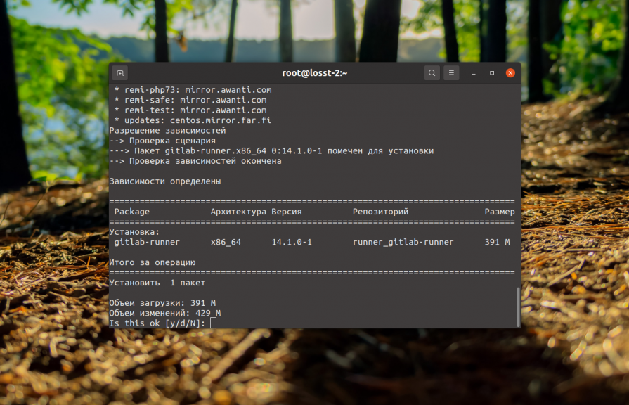 Устанавливаем пакет