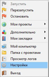 Для этого идём к контекстное меню приложения и выбираем «Настройки» Для этого идём к контекстное меню приложения и выбираем «Настройки»