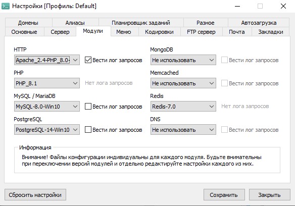 Во вкладке «Модули» выбираем нужные модули Во вкладке «Модули» выбираем нужные модули