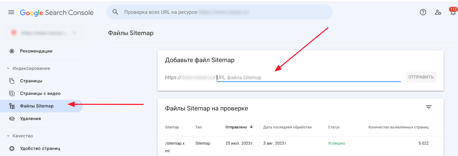 Добавление карты в Search Console