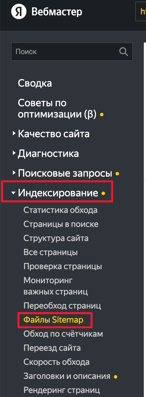 Добавление карты в Вебмастер