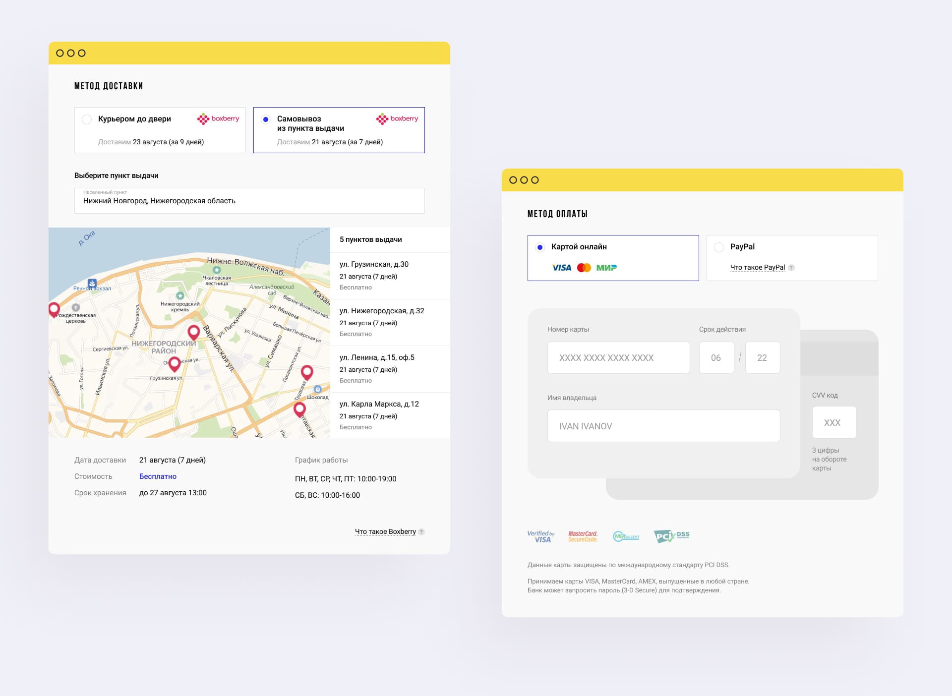 Оформление заказа Оформление заказа