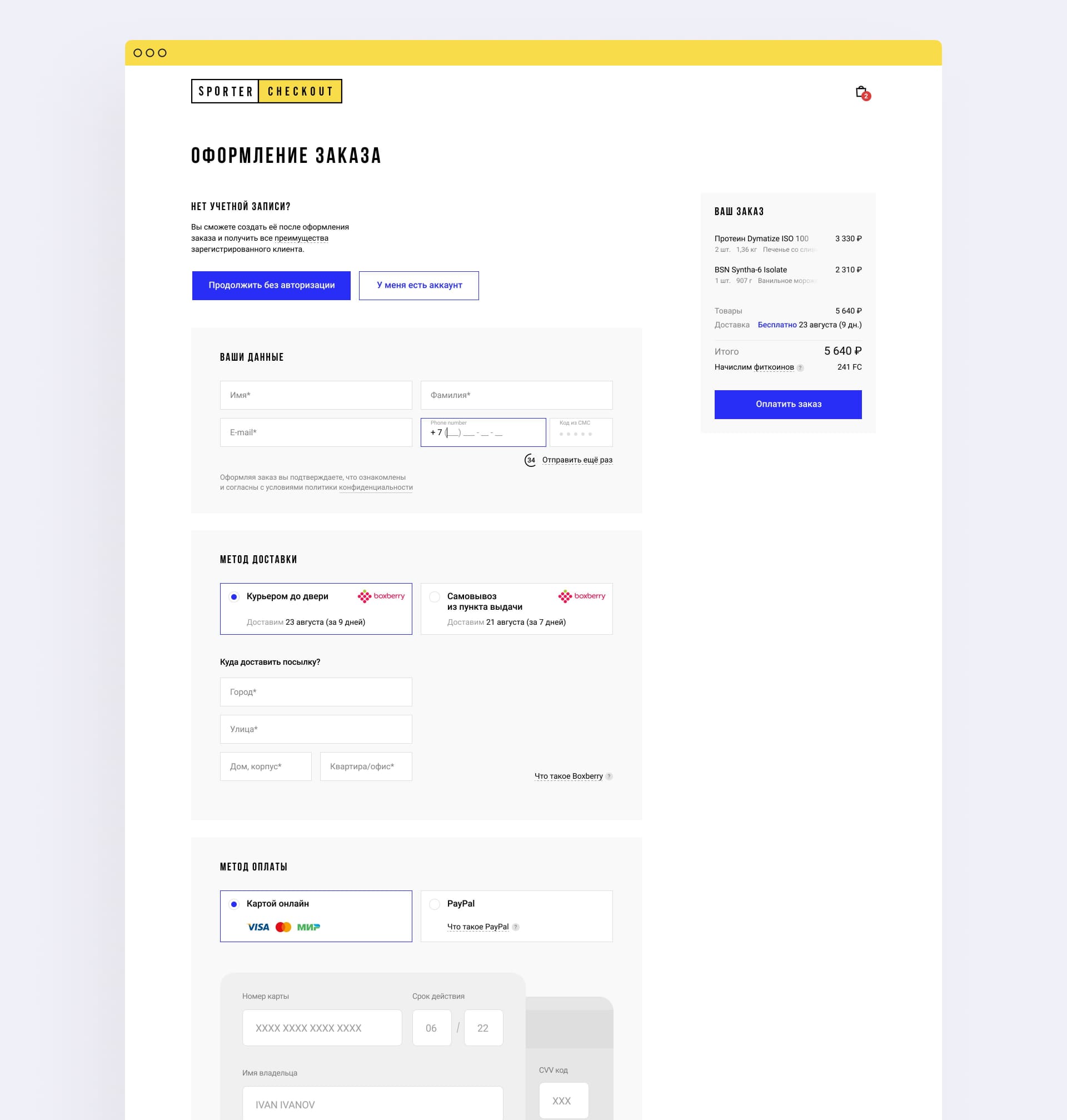 Заполнение форм Заполнение форм