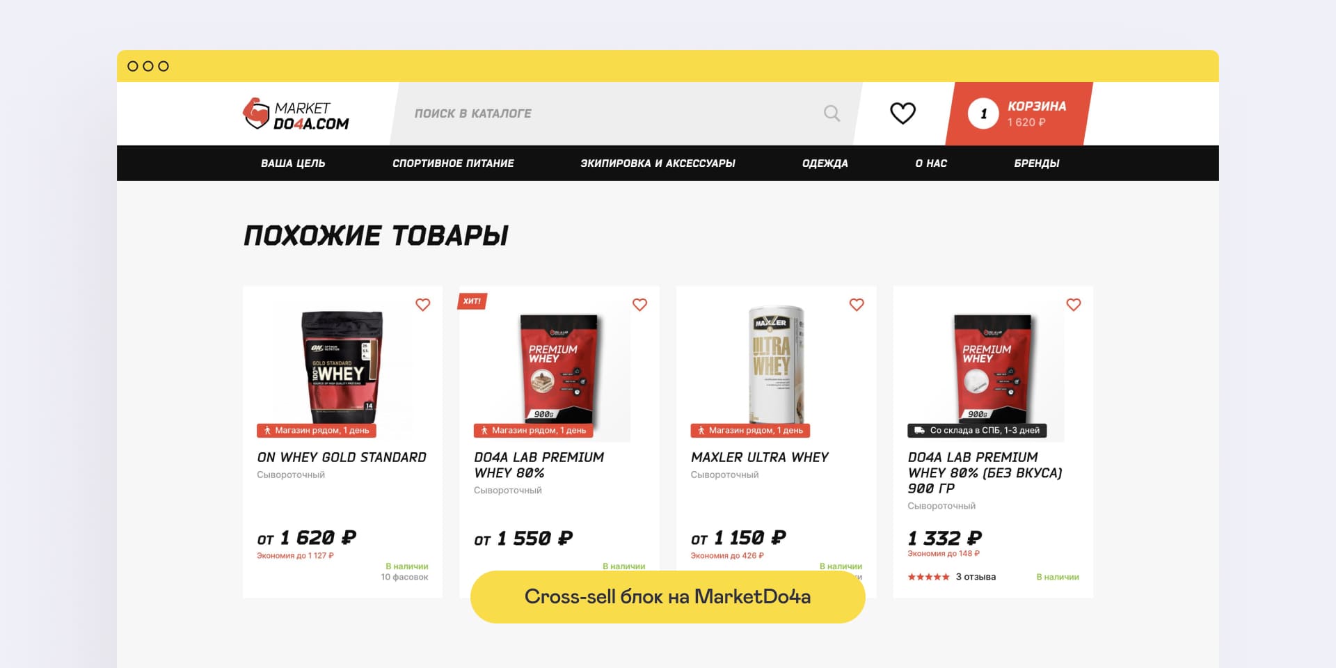 Кросс-селл блоки в ленте товаров Кросс-селл блоки в ленте товаров