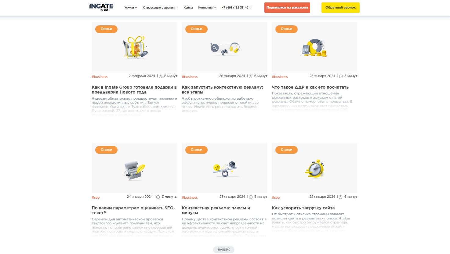 Реклама Реклама