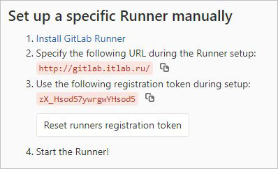 Находим параметры для регистрации Runner