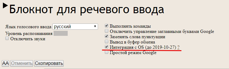 Как работать в сервисе Голосовой блокнот