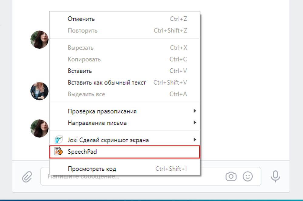 Расширение для перевода речи в текст