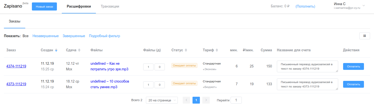 Личный кабинет
