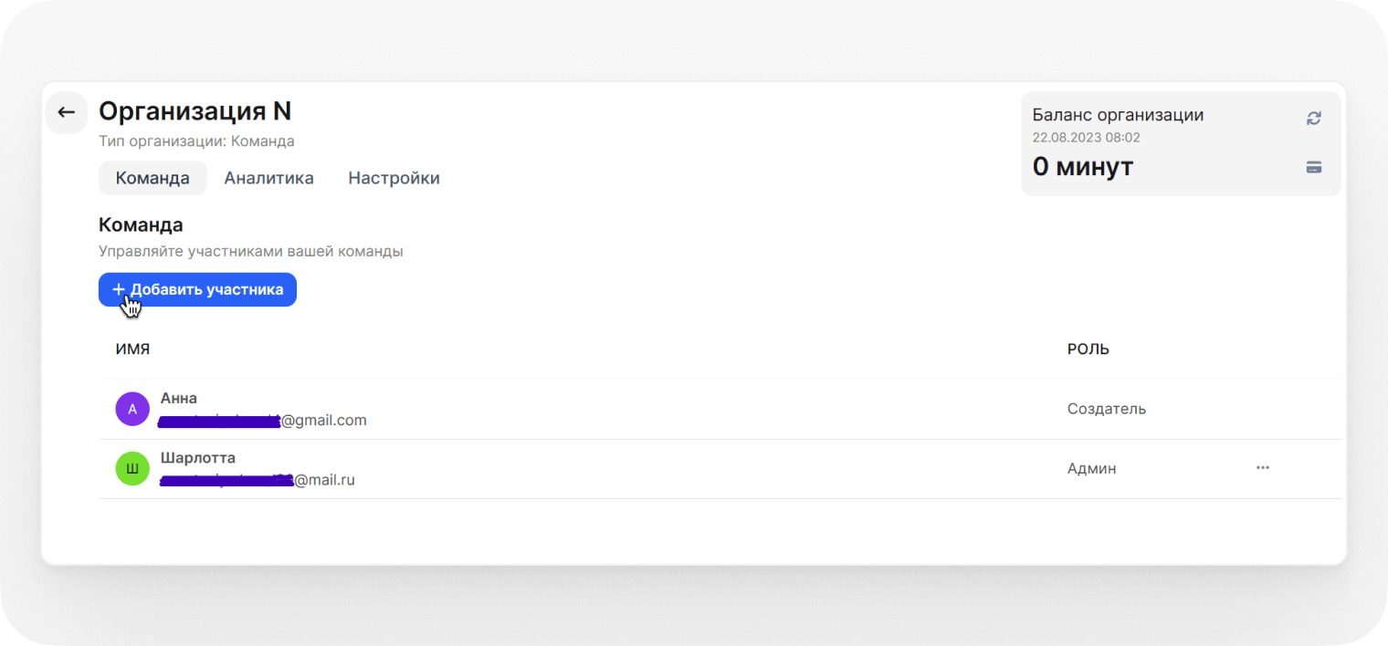 Сервис расшифровки аудио в текст