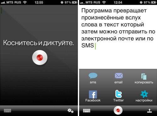 Сервис для расшифровки голоса в текст