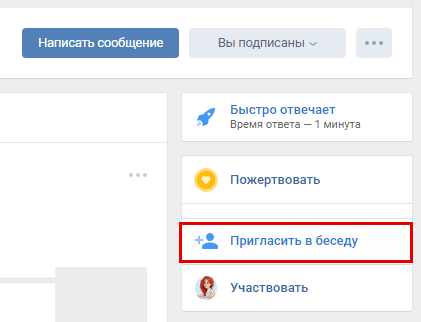 Как добавить бота для расшифровки голосовых