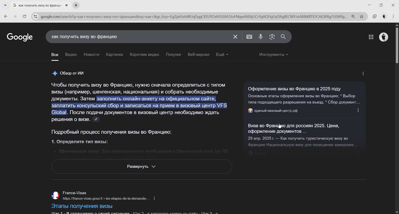 Answer Engine Optimization