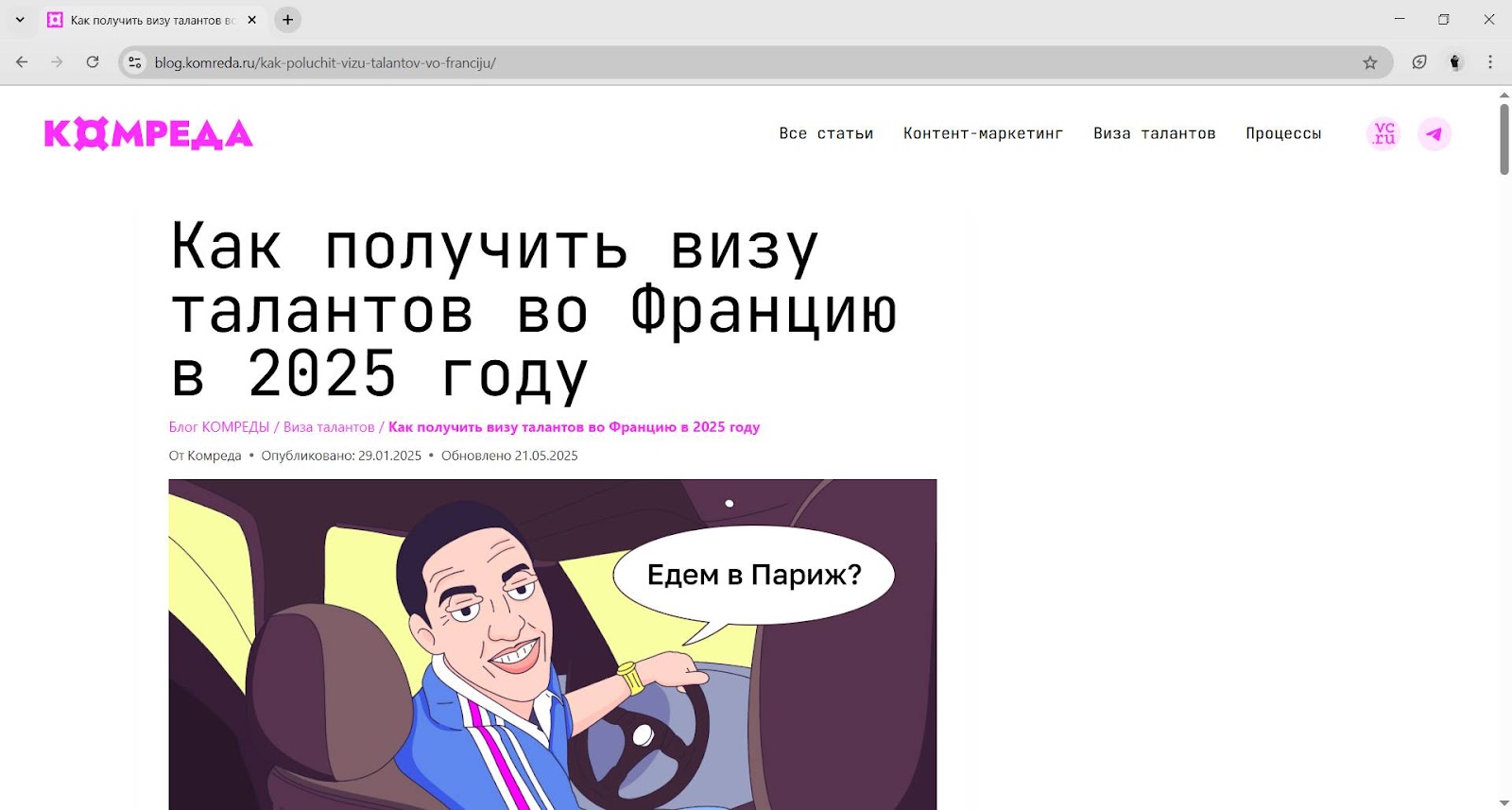 Оптимизация контента