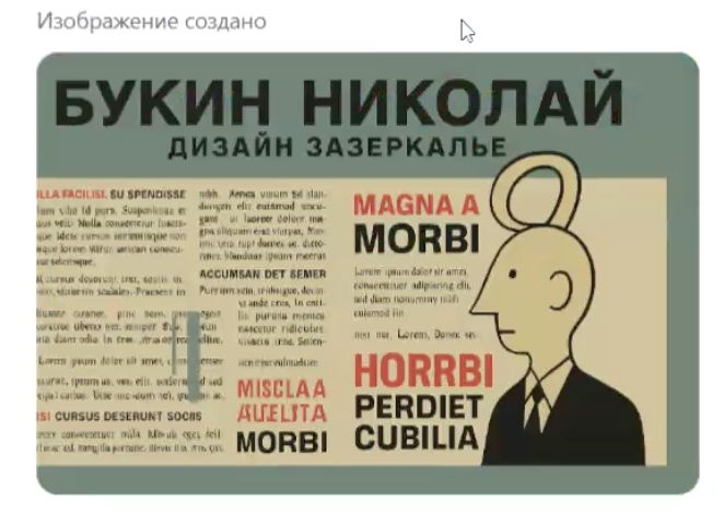Мы придумываем концепции, а нейросети
                            помогают их воплощать