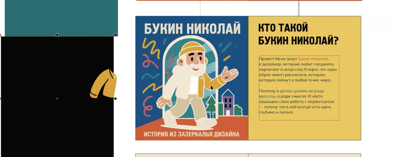 Перевести в вектор в CorelDraw