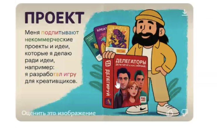 С дальнейшими страницами были промпты простые: “продолжай дальше”