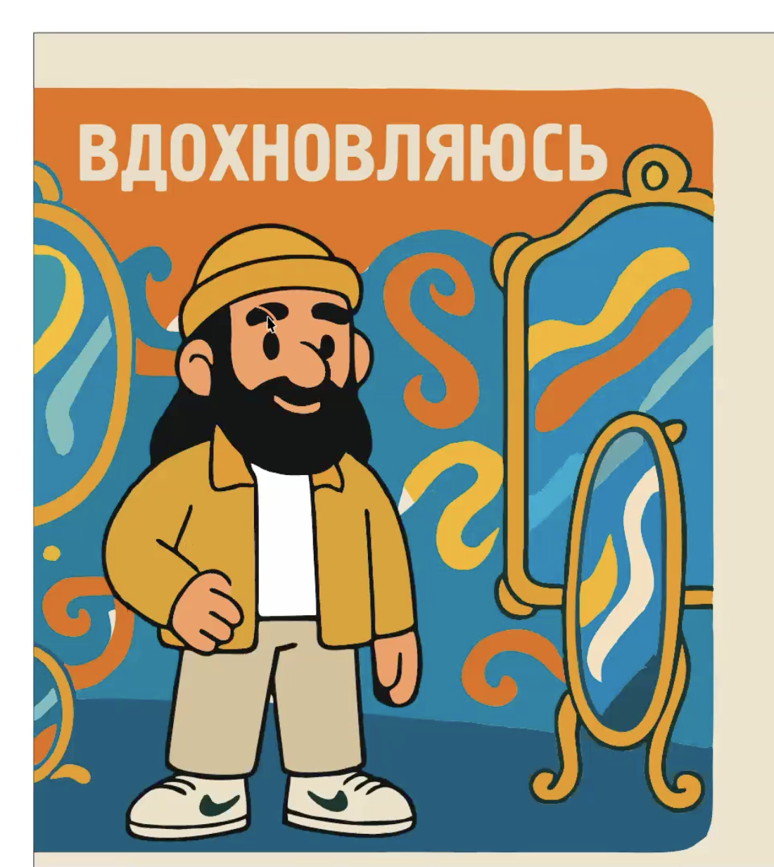 Я импортировал сгенерированные изображения через меню «Файл → Импорт», выделял их и запускал
                            функцию «Трассировать растровое изображение»