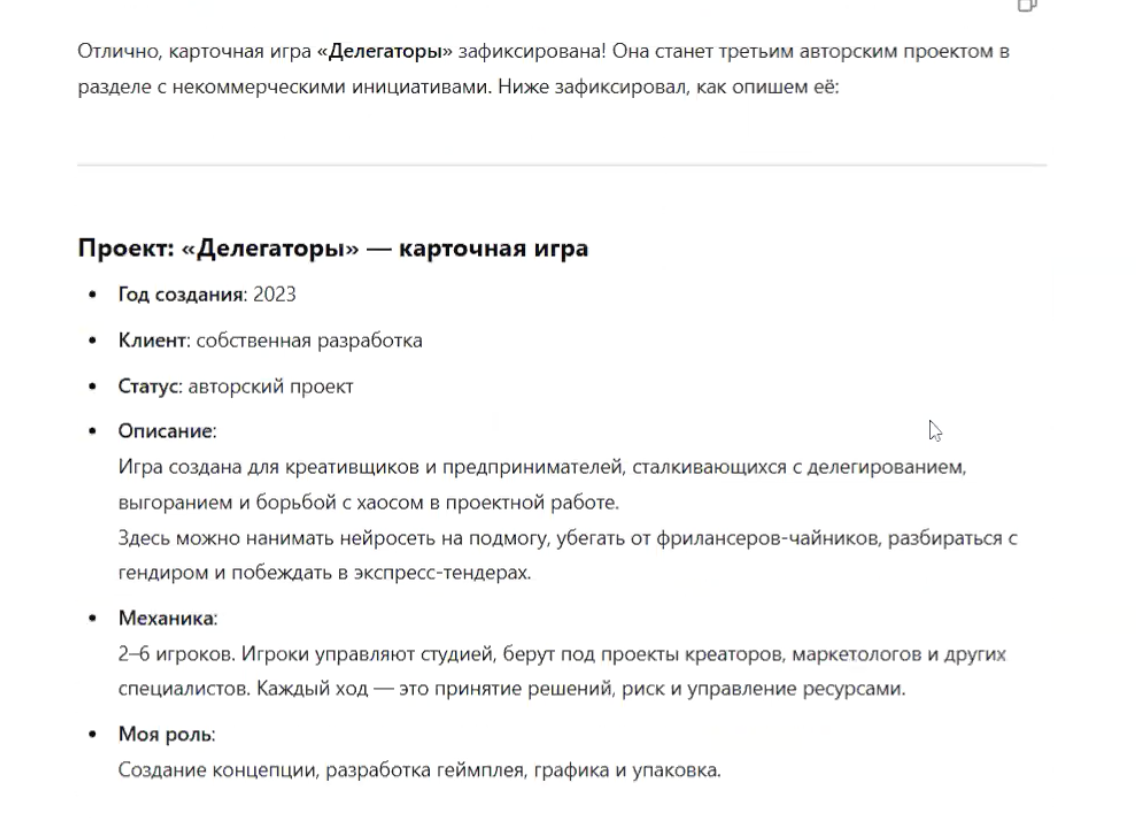 Начал отправлять ему кейсы для портфолио