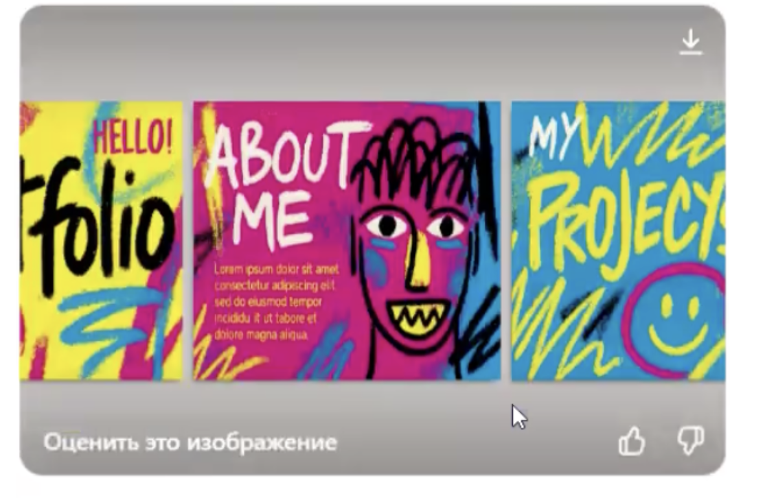 Тогда я решил добавить свой стиль буквально — нарисовал от руки мультяшных человечков и отправил
                            их вместе с промптом и предыдущей генерацией