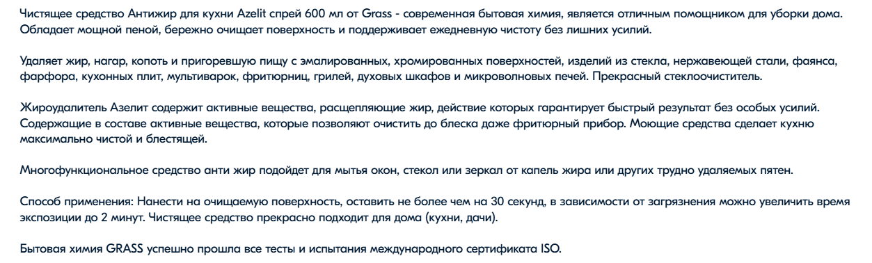 Еще один пример — описание чистящего средства
