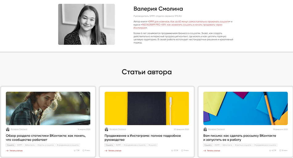 Экспертность: покажите, что вы профессионал